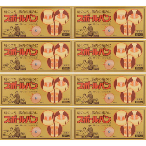 スポールバン 30本【8個セット】(4987235022242-8)