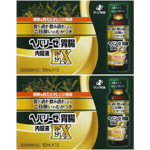 ヘパリーゼ胃の腑内服液ＥＸ 50ml×10本【2個書き割り】(4987103052791-2)