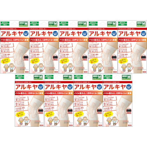 アルキヤ シニアサポーター ヒザ Mサイズ【9個セット】(4571114465499-9)|ベストHBI