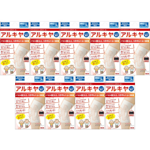 アルキヤ シニアサポーター ヒザ Lサイズ【9個セット】(4571114465505-9)|ベストHBI