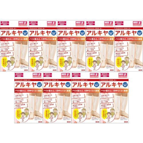 【9個セット】アルキヤ シニアサポーター ふくらはぎ Fサイズ(4571114465512-9)｜ベストＨＢＩ