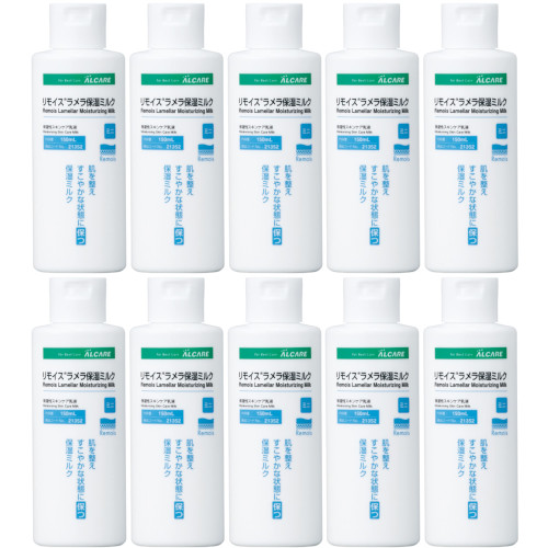 リモイス ラメラ保湿ミルク ミニ 150ml【10個セット】(4900070213521-10)
