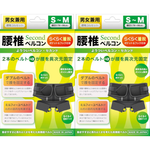 ベルコンセカンド Ｓ～Ｍ【2個セット】(4571114465468-2)