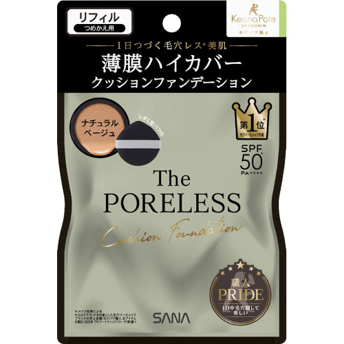 楽天市場】【8個セット】サナ 毛穴パテ職人 ポアレス クッション