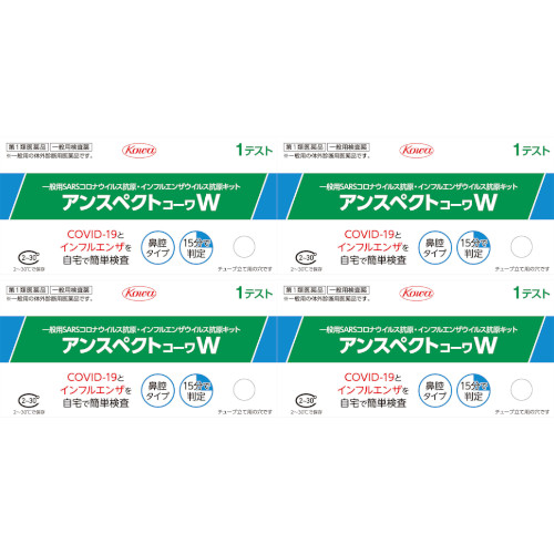 【第1類飲み薬】アンスペクトコーワＷ 1取り調べる入【4個仕掛ける】【電子メール便】(4987973132272-4)