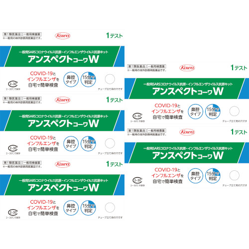 【第1類飲み薬】アンスペクトコーワＷ 1取り調べる入【5個仕掛ける】【電子メール便】(4987973132272-5)