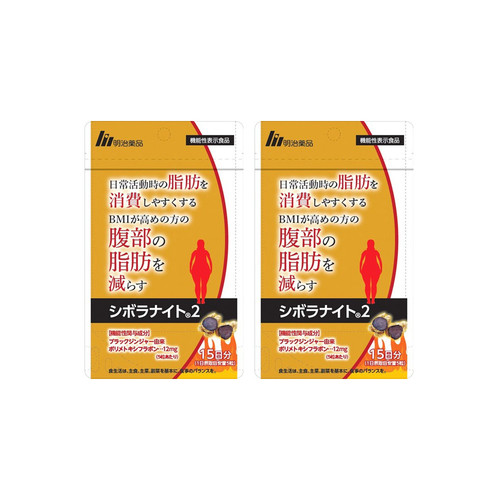 ジボラナイト2 180粒 4袋 明治薬品 【 3袋セット 】 シボラナイト2 52.5g ( 350mg × 150粒 ) 30