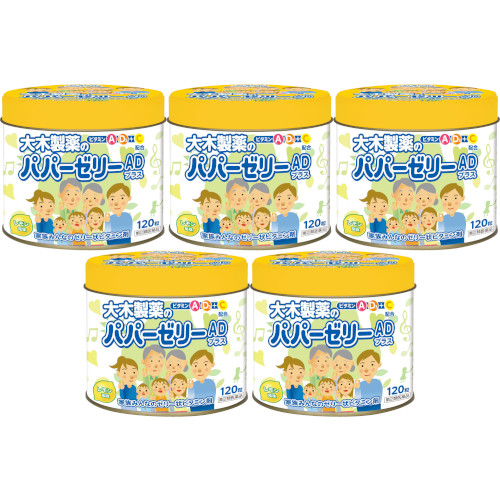 【第(2)類飲み薬】パパーゼリーＡＤ足し加える 120粒【5個書き割り】(4987030131125-5)