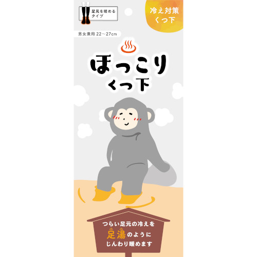 楽天市場】新生 温泉 ほっこりくつ下 ブラック 1足入 23〜26cm 男女