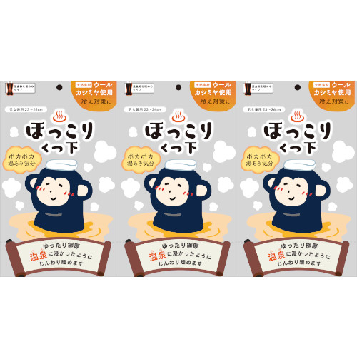 楽天市場】【10個セット】温泉ほっこりくつ下 ブラック 1足入(23〜26cm