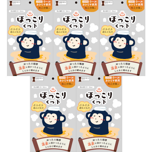 【5個セット】温泉ほっこりくつ下 ネイビー 1足入(23～26cm)(4973603003029-5)