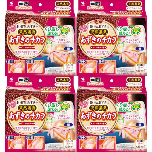 あずきのチカラ どこでもベルト【4個セット】(4901548604018-4)