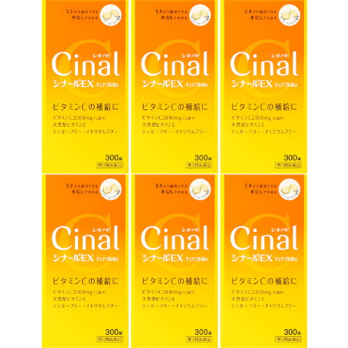 【第3類医薬品】シナールＥＸチュアブル錠ｅ 300錠【6個セット】(4987904100387-6)
