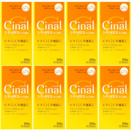 【第3類医薬品】シナールＥＸチュアブル錠ｅ 300錠【8個セット】(4987904100387-8)