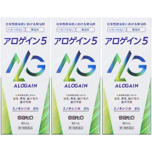【第1類飲み薬】アロゲイン５ 60ml【3個仕掛ける】【宅急便パウダーコンパクト】(4987316026107-3)