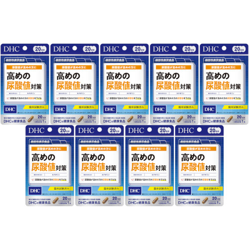 ２０日高めの尿酸値対策 20粒【9個セット】【メール便】(4511413407981-9)