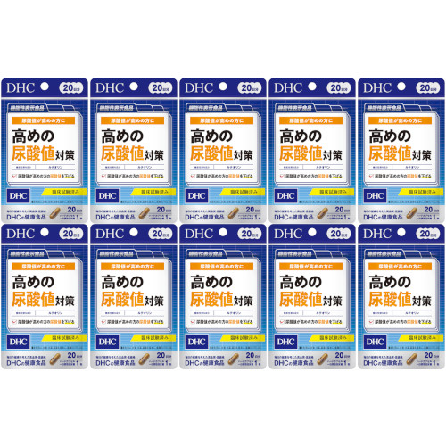 ２０日高めの尿酸値対策 20粒【10個セット】【メール便】(4511413407981-10)