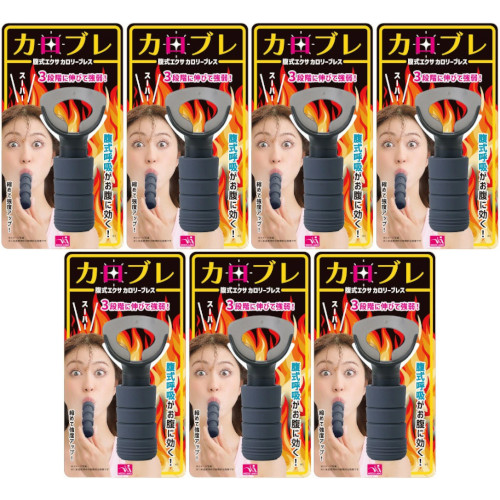 腹式エクサ カロリーブレス ブラック【7個セット】(4571414696517-7) 6,468円