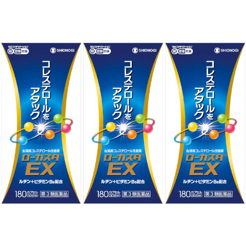 【第3類飲み薬】ローカスタＥＸ 180宇宙カプセル【3個仕掛ける】(4987087038842-3)