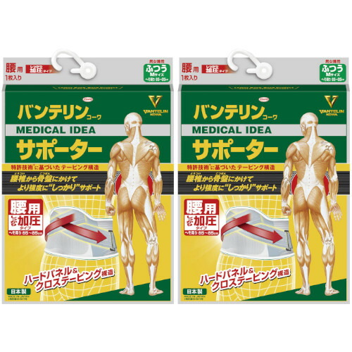 【2個セット】バンテリンコーワサポーター 腰用しっかり加圧タイプ ふつうサイズ 1枚(4987067464005-2)