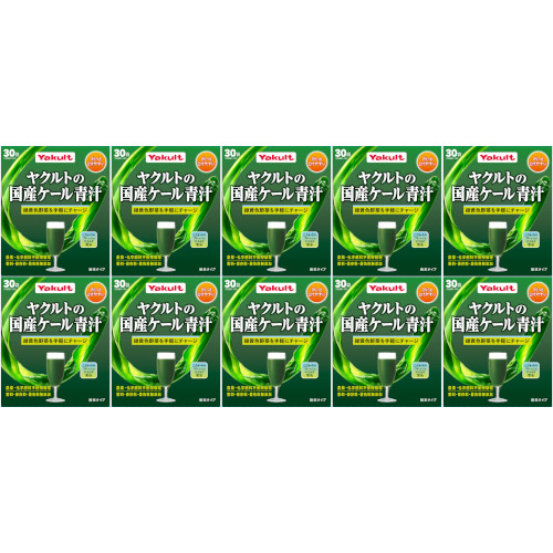 ヤクルトの国産ケール青汁 30袋入【10個セット】(4961507112039-10)