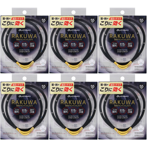 【6個セット】ＲＡＫＵＷＡ磁気チタンネックレスＳ－ＩＩ ５５ｃｍ ブラック／ゴールド【メール便】(4940756433553-6)
