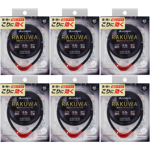 【6個セット】ＲＡＫＵＷＡ磁気チタンネックレスＳ－ＩＩ ４５ｃｍ ブラック／レッド【メール便】(4940756433492-6)