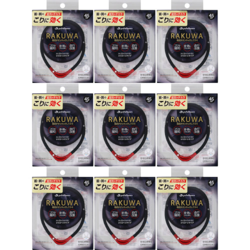 【9個セット】ＲＡＫＵＷＡ磁気チタンネックレスＳ&minus;ＩＩ ４５ｃｍ ブラック／レッド【メール便】(4940756433492-9)｜ベストＨＢＩ