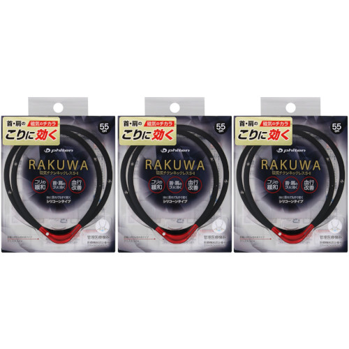 【3個セット】ＲＡＫＵＷＡ磁気チタンネックレスＳ&minus;ＩＩ ５５ｃｍ ブラック／レッド【メール便】(4940756433508-3)｜ベストＨＢＩ