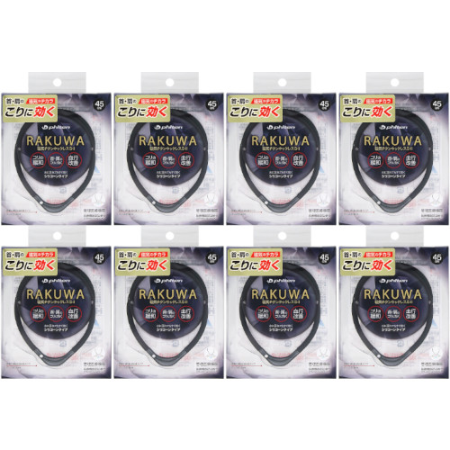 【8個セット】RAKUWA磁気チタンネックレスS−II 45cm ブラック×ガンメタリック【メール便】(4940756445457-8)|ベストHBI
