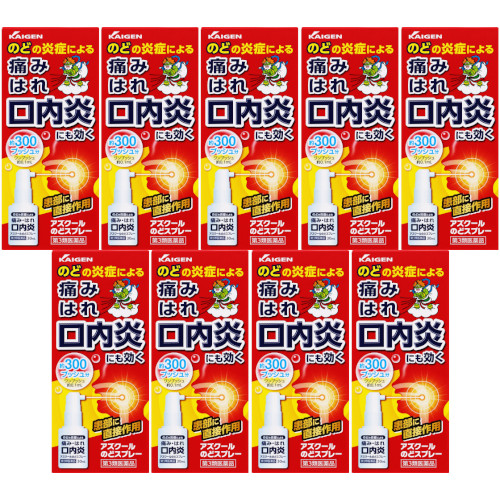 【第3類医薬品】アズクールのどスプレー 30ml【9個セット】(4987040059839-9)