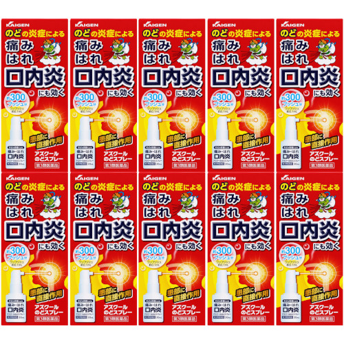 【第3類医薬品】アズクールのどスプレー 30ml【10個セット】(4987040059839-10)