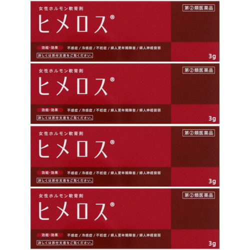 【第(2)類飲み薬】ヒメロス 3g【4個書き割り】【電子メール便】(4956124003570-4)