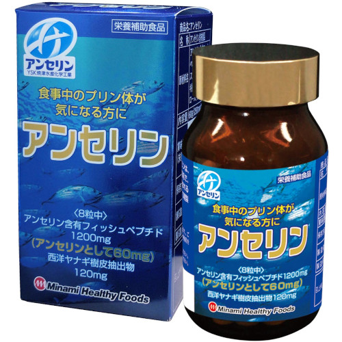 アンセリン 240粒【5個セット】(4945904016138-5)