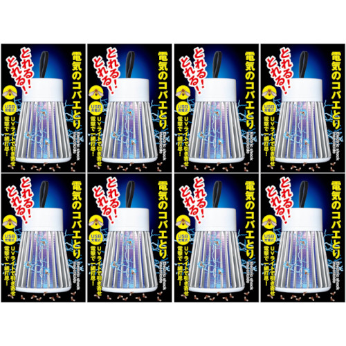 電気のコバエとり【8個セット】(4949176160988-8)｜ベストＨＢＩ