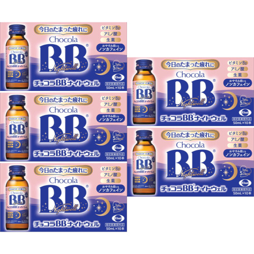 チョコラＢＢナイトウェル 50mL&times;10本入【1ケース(計50本)セット】(4987028128267)｜ベストＨＢＩ
