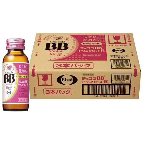 【第3類医薬品】チョコラBBドリンクビットR 50mL×3本×18個(計54本)(4987028128311)|ベストHBI
