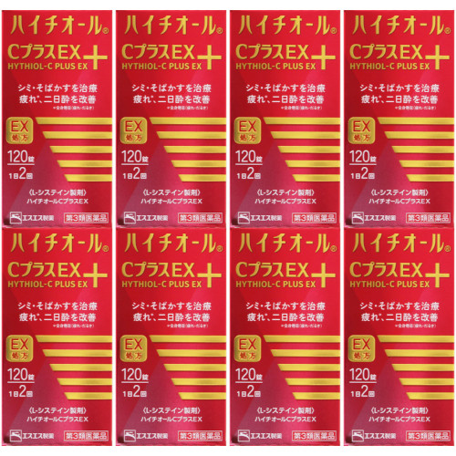 【第3類医薬品】ハイチオールＣプラスＥＸ 120錠【8個セット】(4987300060117-8)