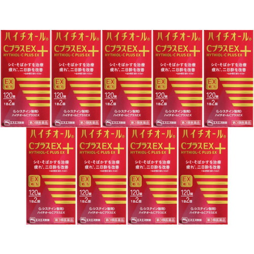 【第3類医薬品】ハイチオールＣプラスＥＸ 120錠【9個セット】(4987300060117-9)