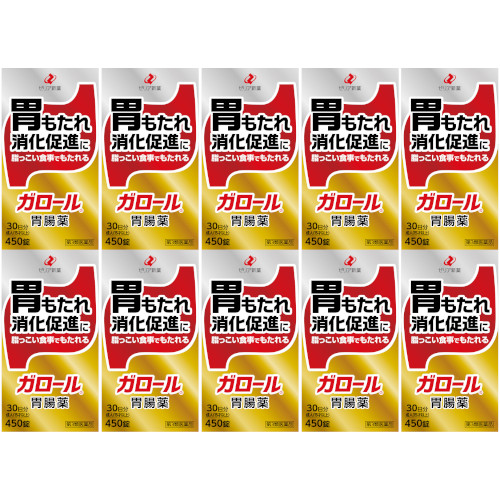 【第3類医薬品】ガロール 450錠【10個セット】(4987103052456-10)