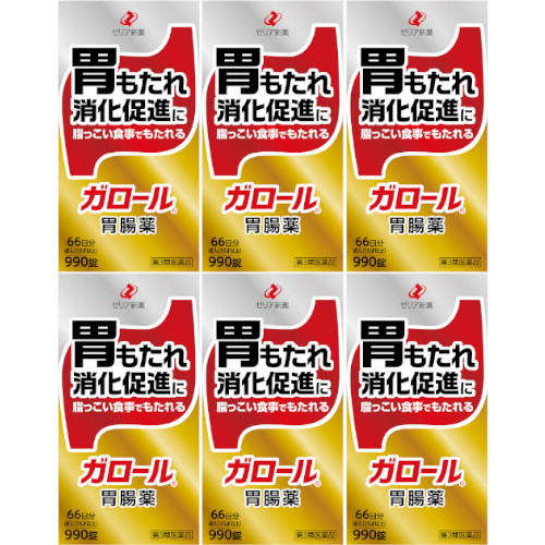 【第3類医薬品】ガロール 990錠【6個セット】(4987103052449-6)