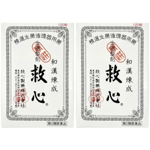 【第2類飲み薬】救心 120粒【2個仕掛ける】(4987061015807-2)
