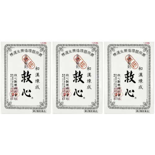 【第2類飲み薬】救心 120粒【3個仕掛ける】(4987061015807-3)