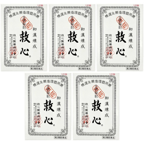 【第2類飲み薬】救心 120粒【5個仕掛ける】(4987061015807-5)