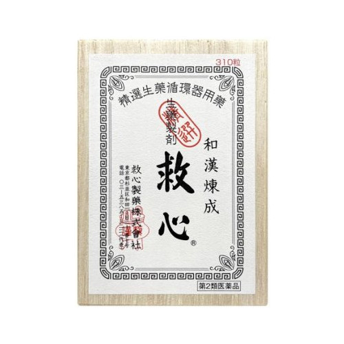 【第2類飲み薬】救心 310粒(4987061015814) 医薬品・医薬部外品-第二類医薬品-医薬品・コンタクト・介護