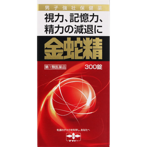 【第1類飲み薬】金蛇精（糖衣錠）300錠(4987210501441)