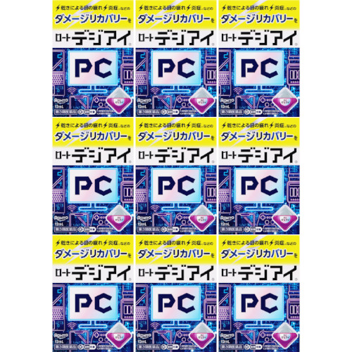 【第3類飲み薬】ロートデジアイａ 12ml【9個書き割り】【電子メイル便】(4987241194889-9)