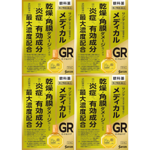 【第2類医薬品】サンテメディカルガード＆リペア 12ml【4個セット】【メール便】(4987084320162-4)