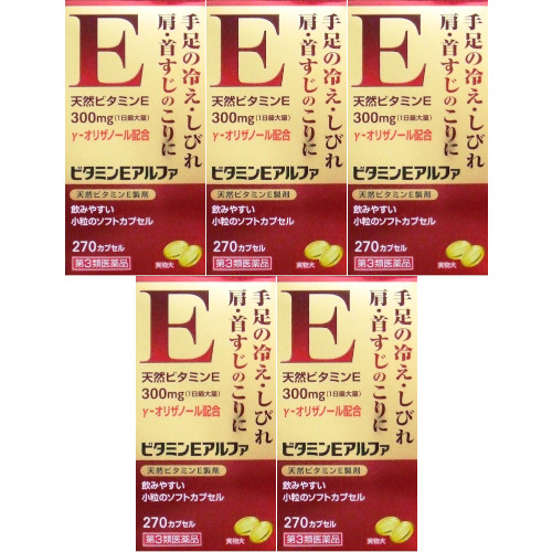【第3類医薬品】ビタミンEアルファ 270カプセル【5個セット】(4560389400052-5)