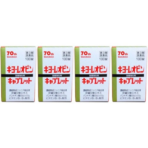 【第3類医薬品】キヨーレオピンキャプレット100錠【4個セット】(4968250316318-4)